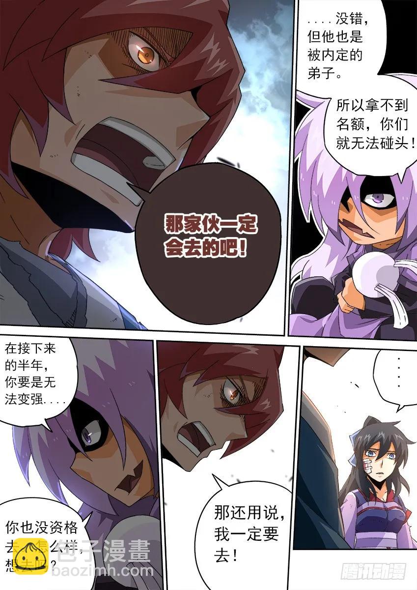 🍘武拳 120：夺得头冠！ 第6页