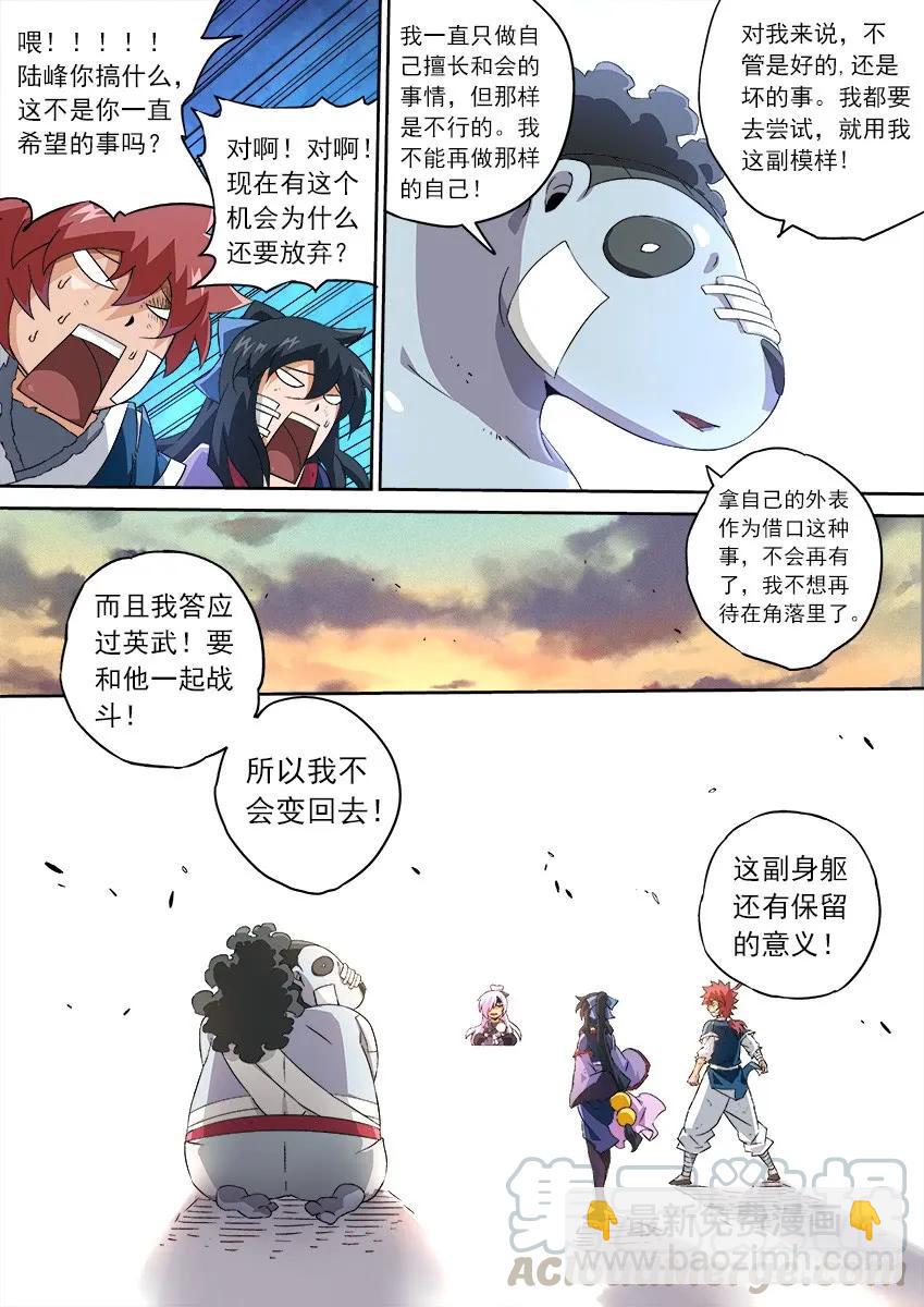 🍘武拳 120：夺得头冠！ 第9页