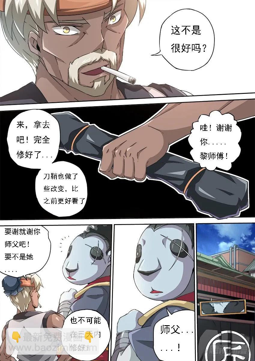 🍘武拳 122：两年不见！ 第10页