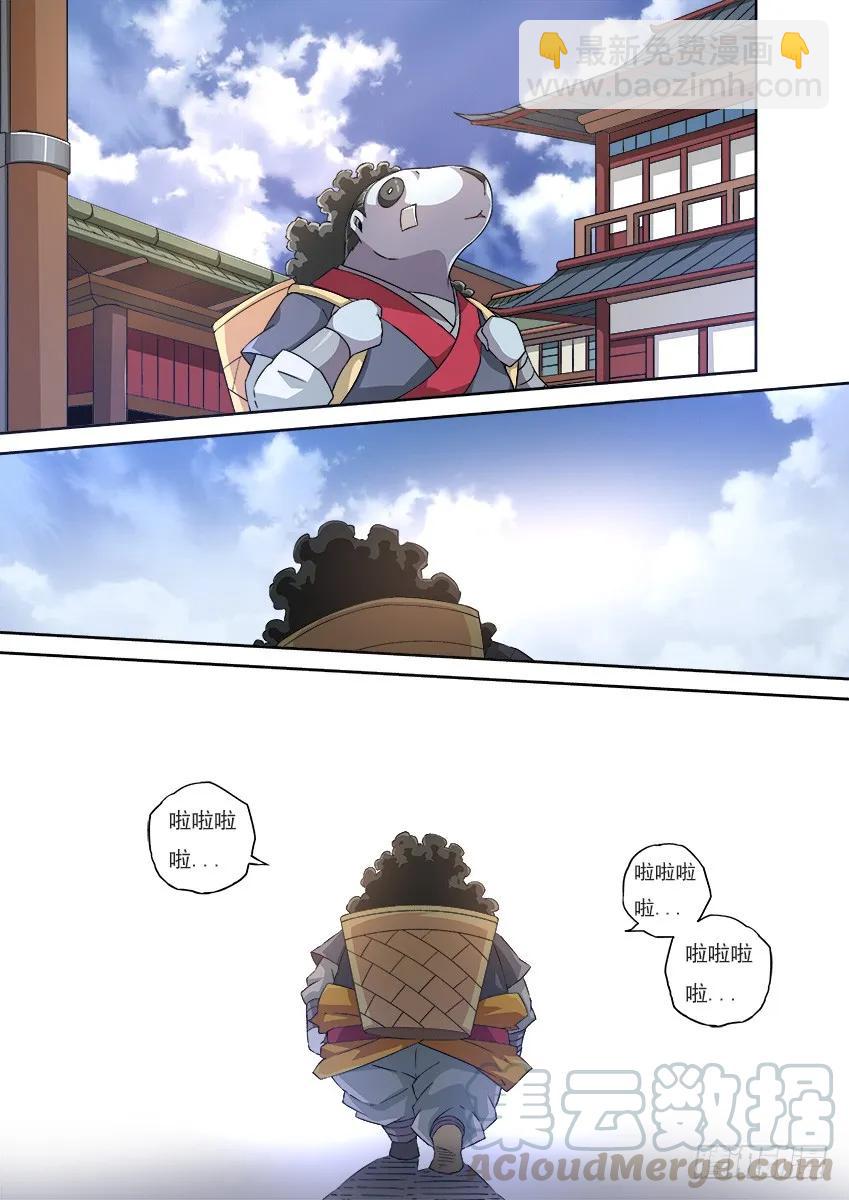 🍘武拳 122：两年不见！ 第11页