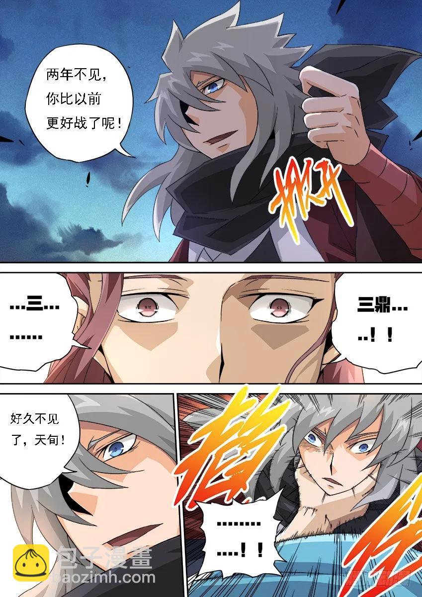 🍘武拳 122：两年不见！ 第2页