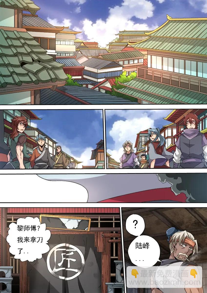🍘武拳 122：两年不见！ 第8页