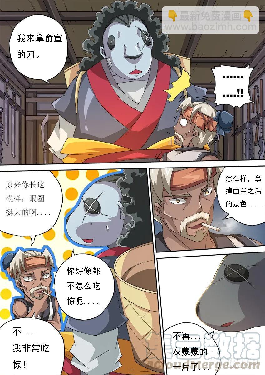 🍘武拳 122：两年不见！ 第9页
