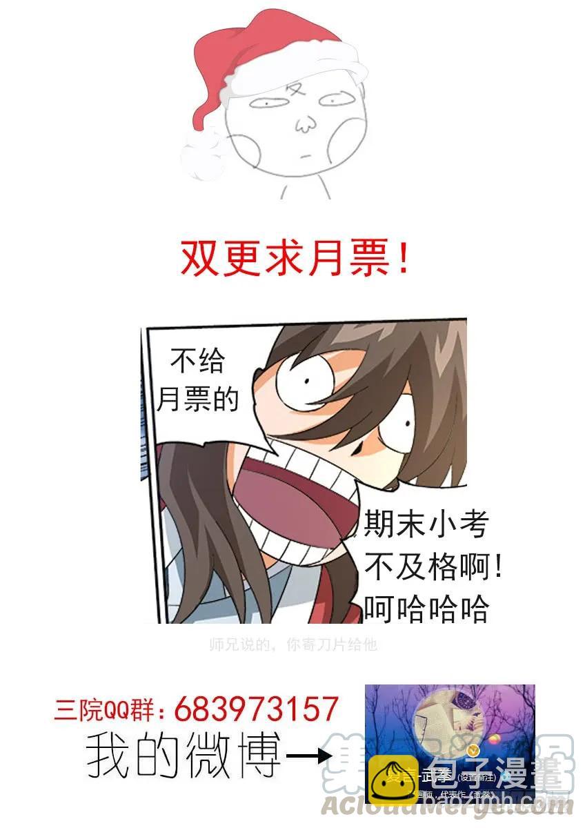 🍘武拳 124：谢谢你！ 第11页