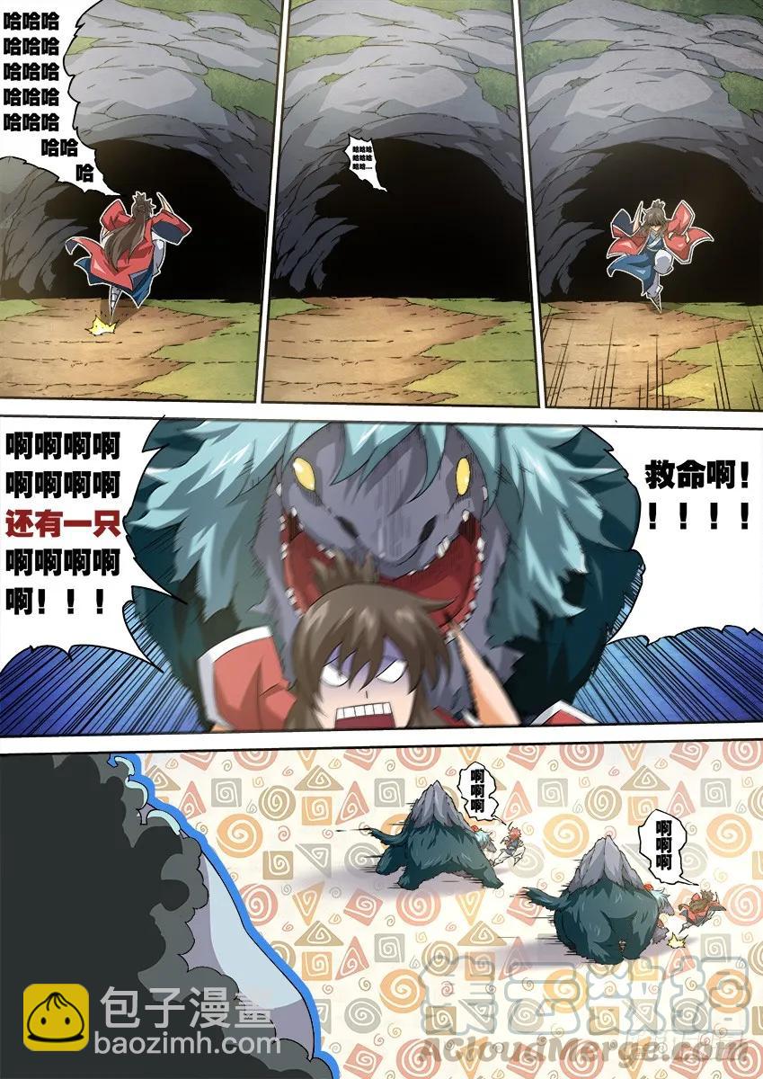 🍘武拳 124：谢谢你！ 第3页