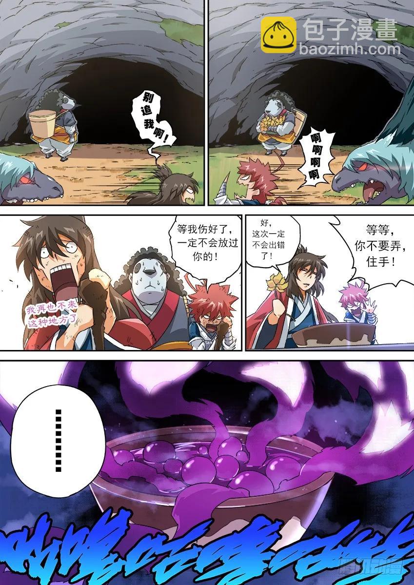 🍘武拳 124：谢谢你！ 第4页