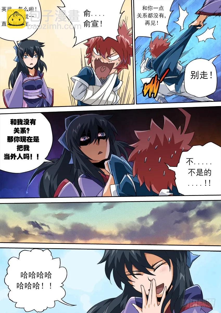 🍘武拳 124：谢谢你！ 第6页