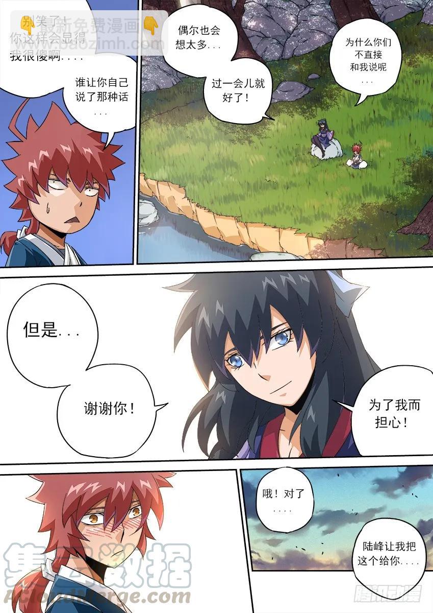 🍘武拳 124：谢谢你！ 第7页