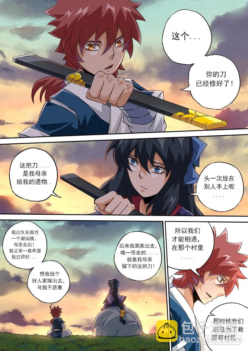 🍘武拳 124：谢谢你！ 第8页