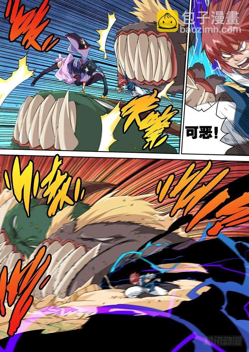 🍘武拳 126：新的变化！ 第2页