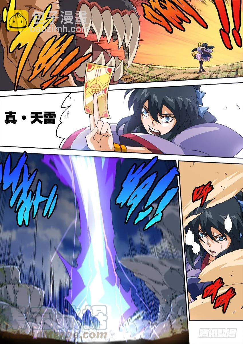 🍘武拳 126：新的变化！ 第3页