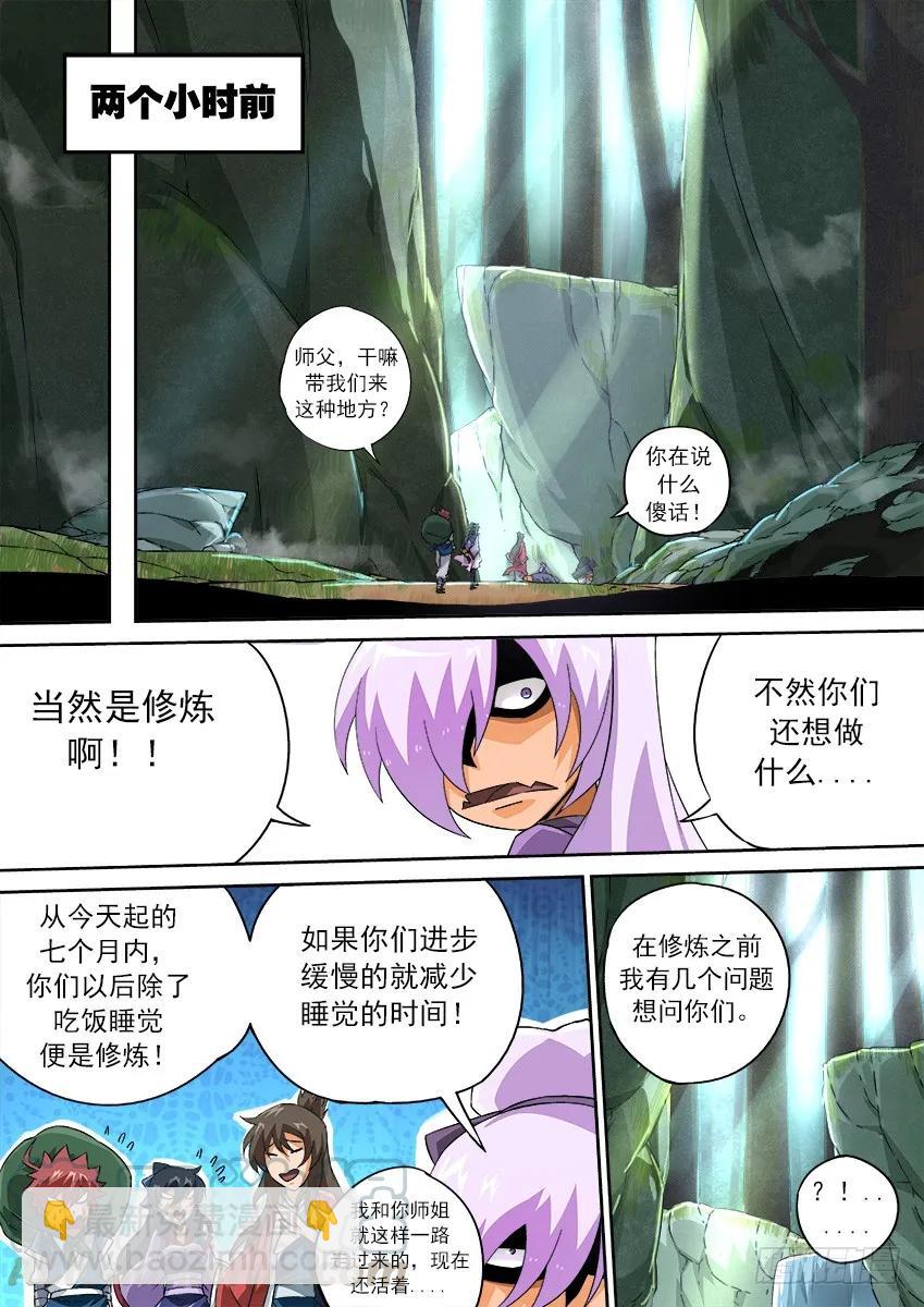 🍘武拳 126：新的变化！ 第5页