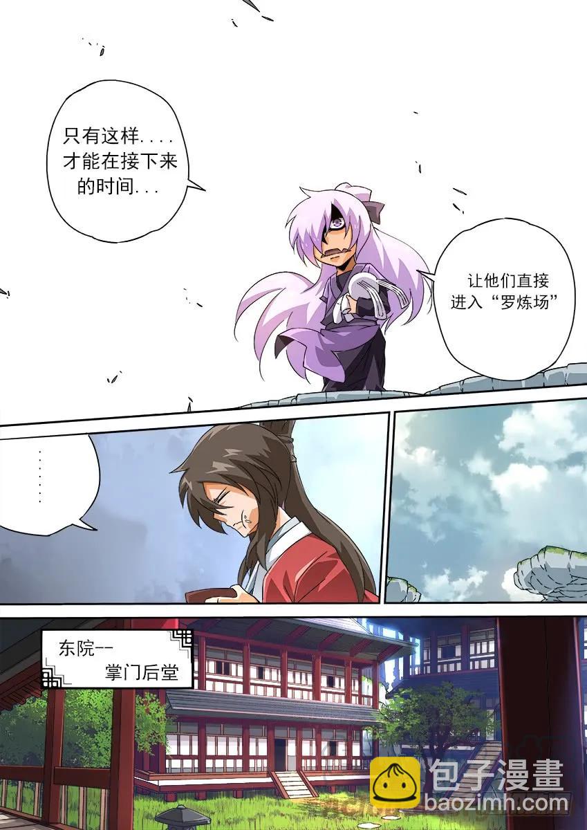 🍘武拳 128：第五个日出！ 第3页
