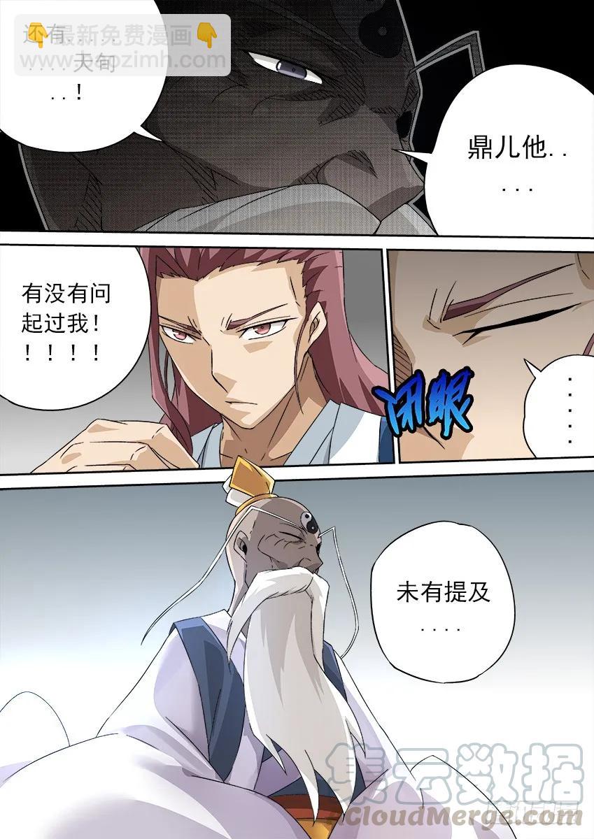 🍘武拳 128：第五个日出！ 第5页