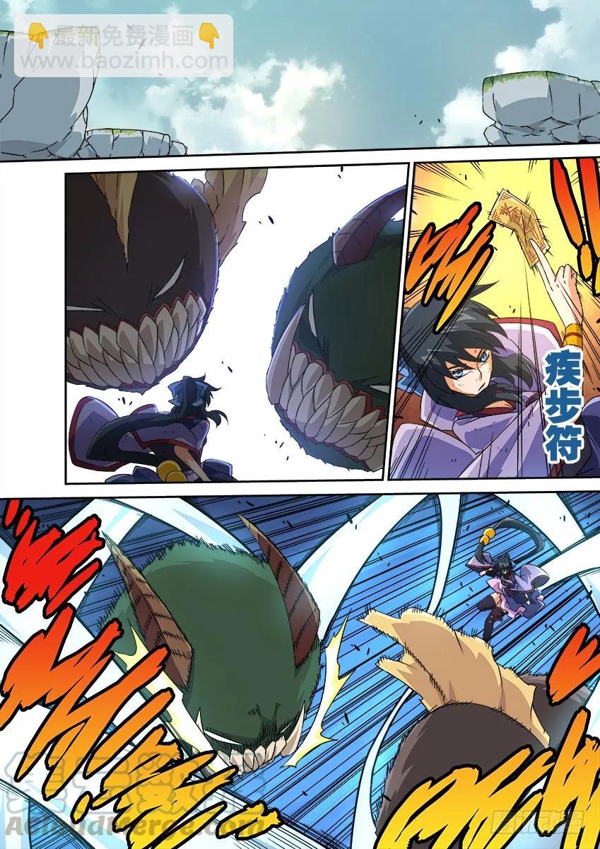 🍘武拳 128：第五个日出！ 第7页