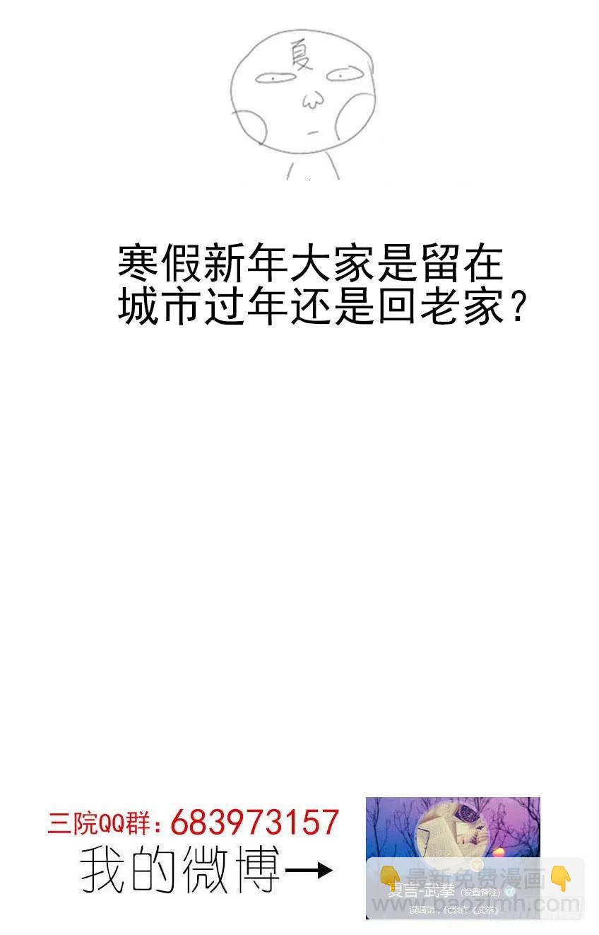 🍘武拳 130：变得比他们更强！ 第10页