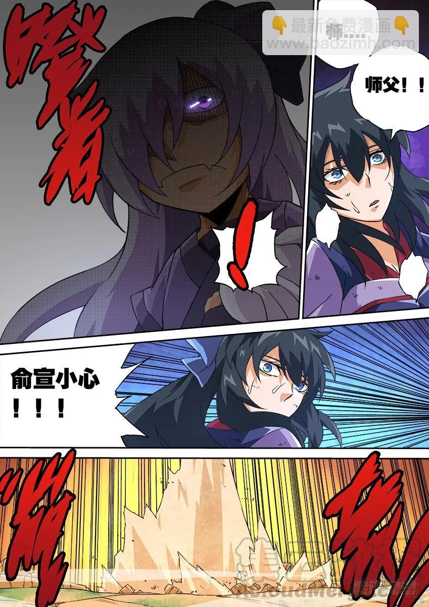 🍘武拳 130：变得比他们更强！ 第5页