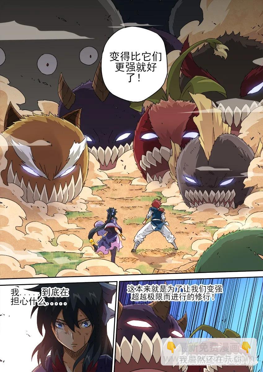 🍘武拳 130：变得比他们更强！ 第8页