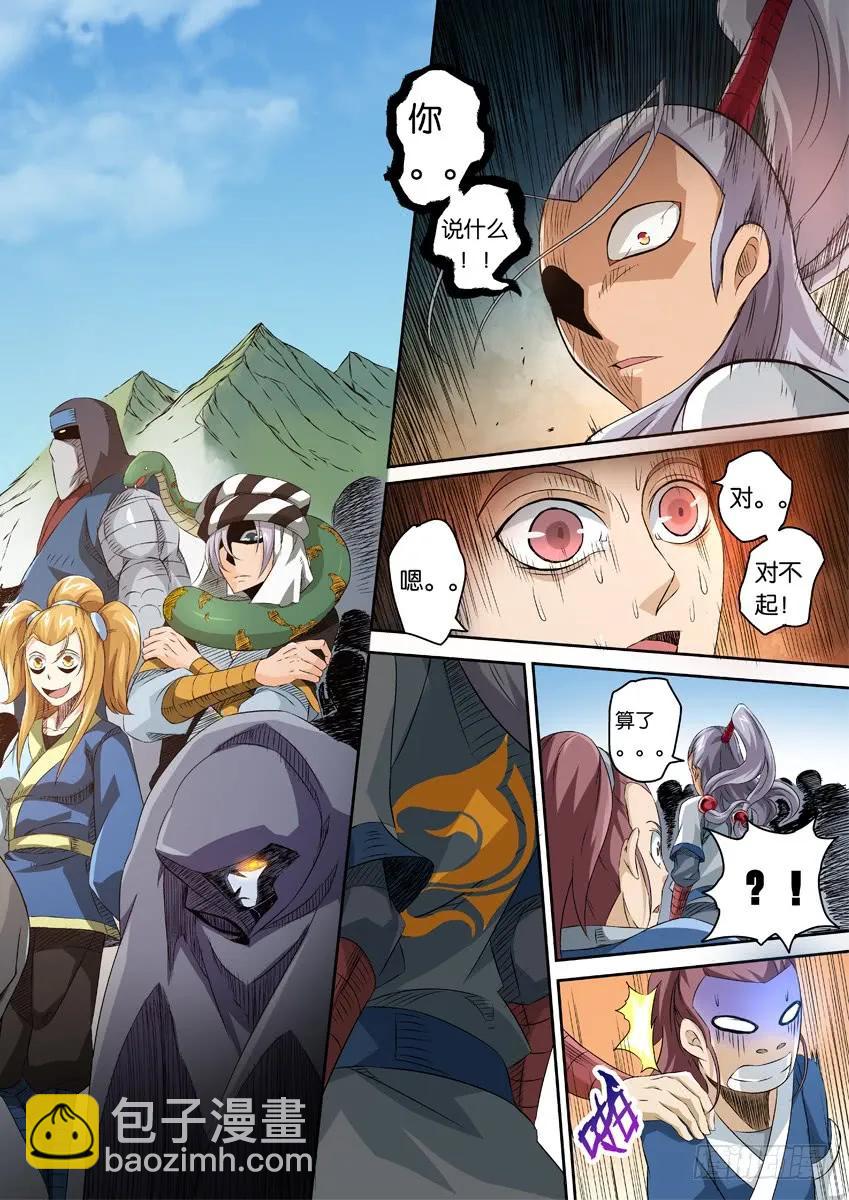 🍘武拳 番外篇001 第10页