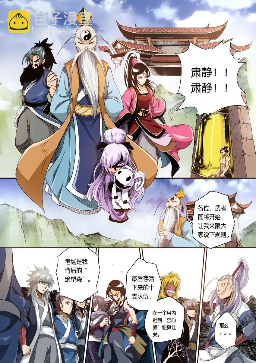🍘武拳 番外篇001 第12页