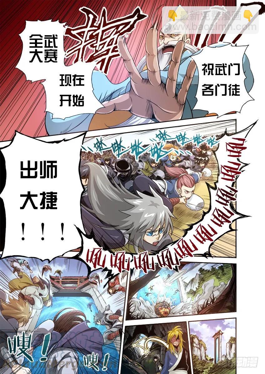 🍘武拳 番外篇001 第13页