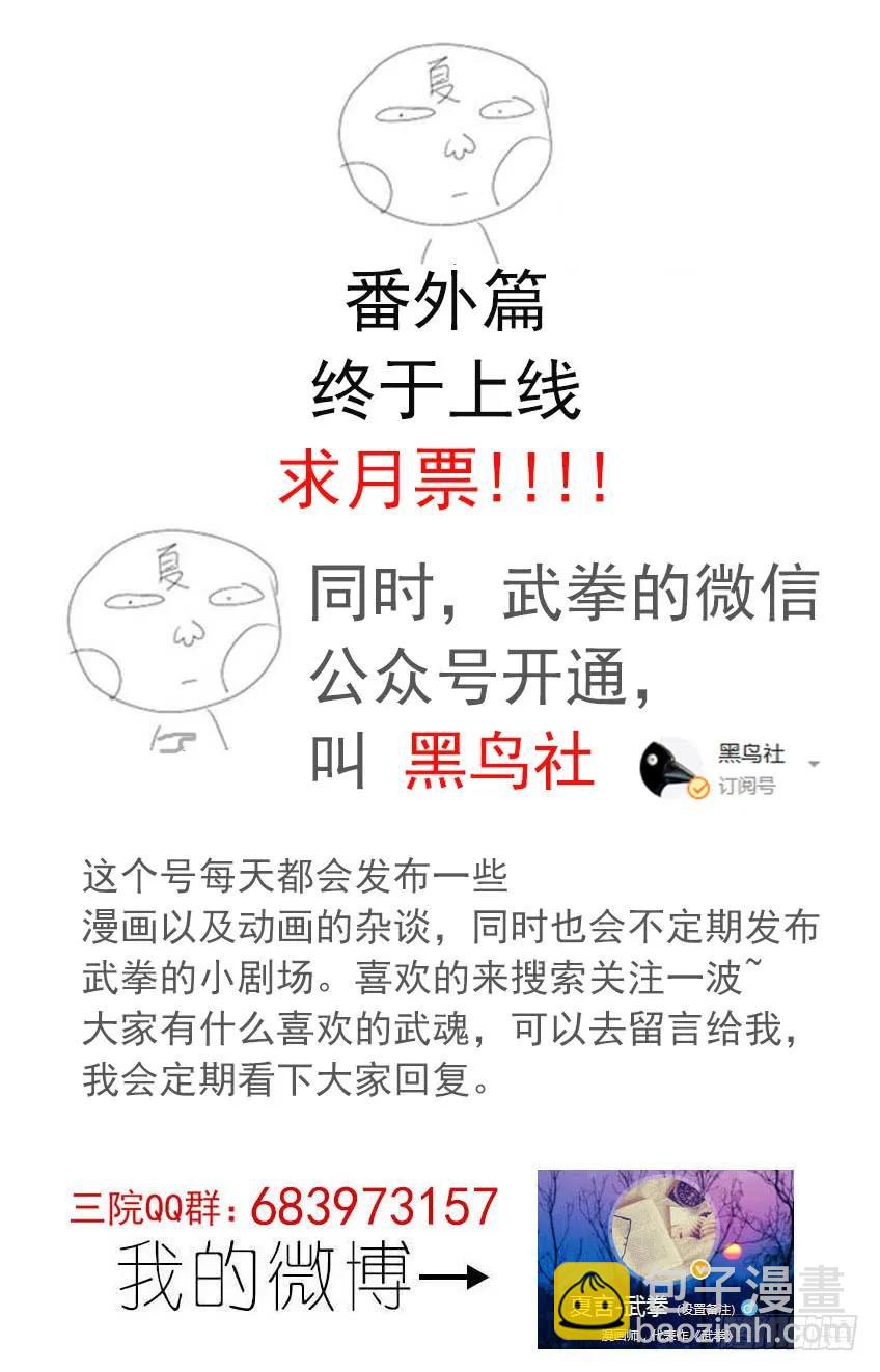🍘武拳 番外篇001 第14页