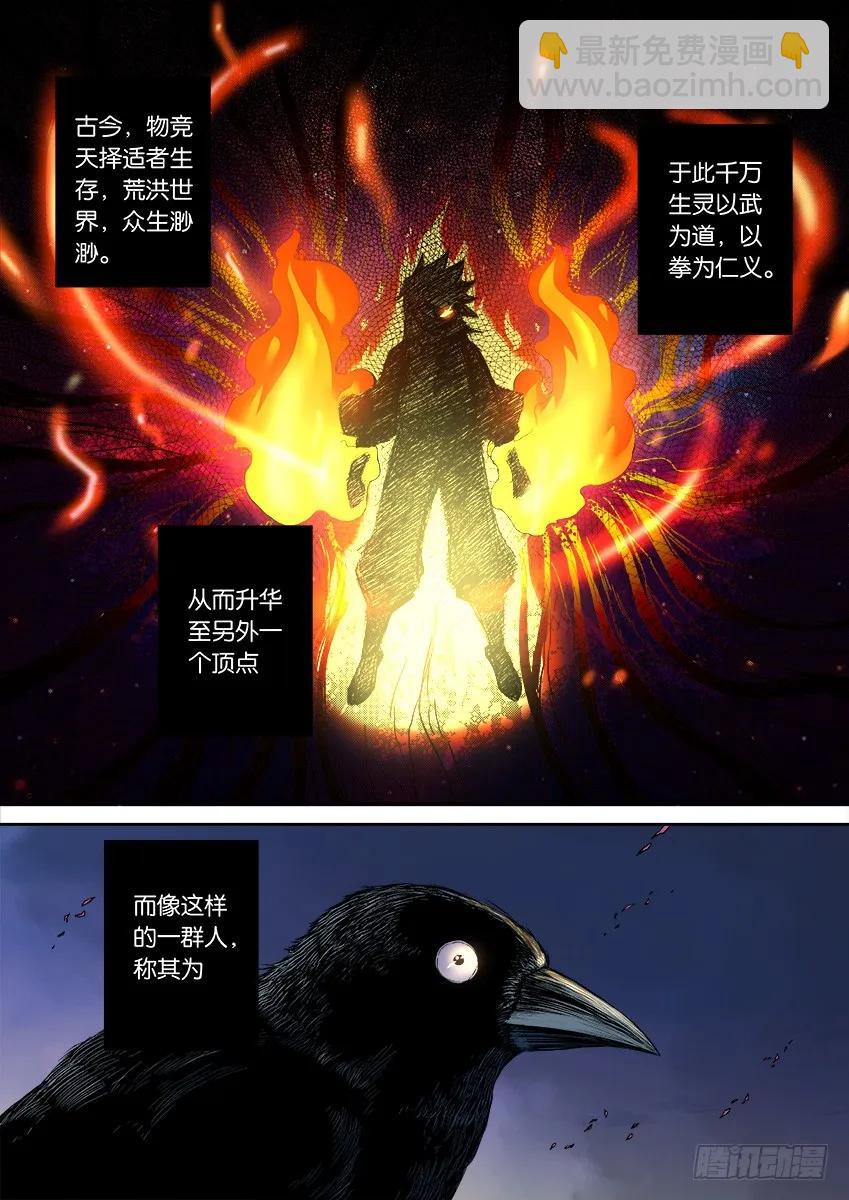 🍘武拳 番外篇001 第2页