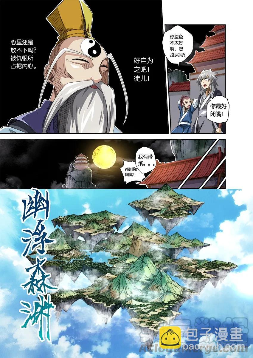🍘武拳 番外篇001 第7页