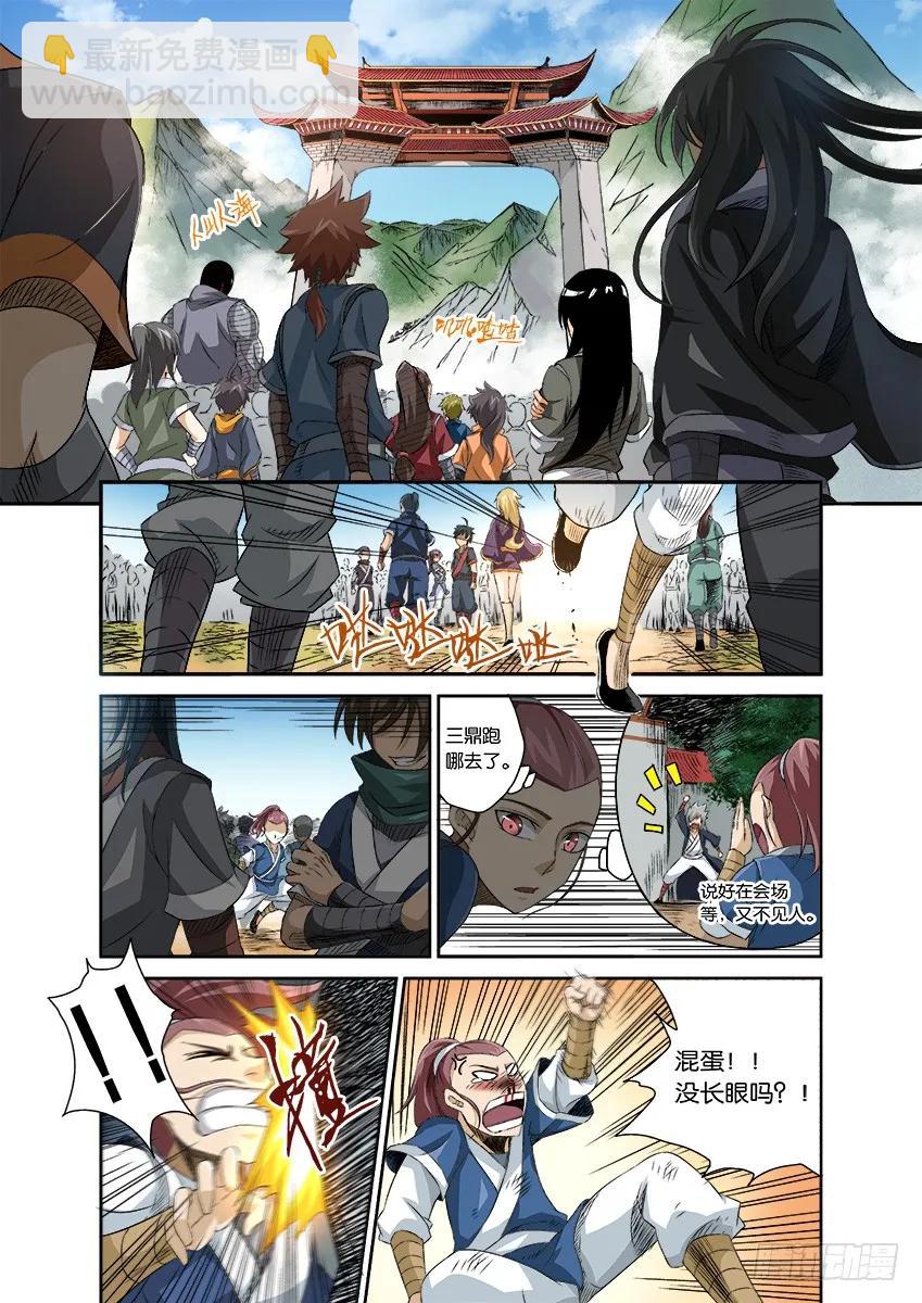 🍘武拳 番外篇001 第8页