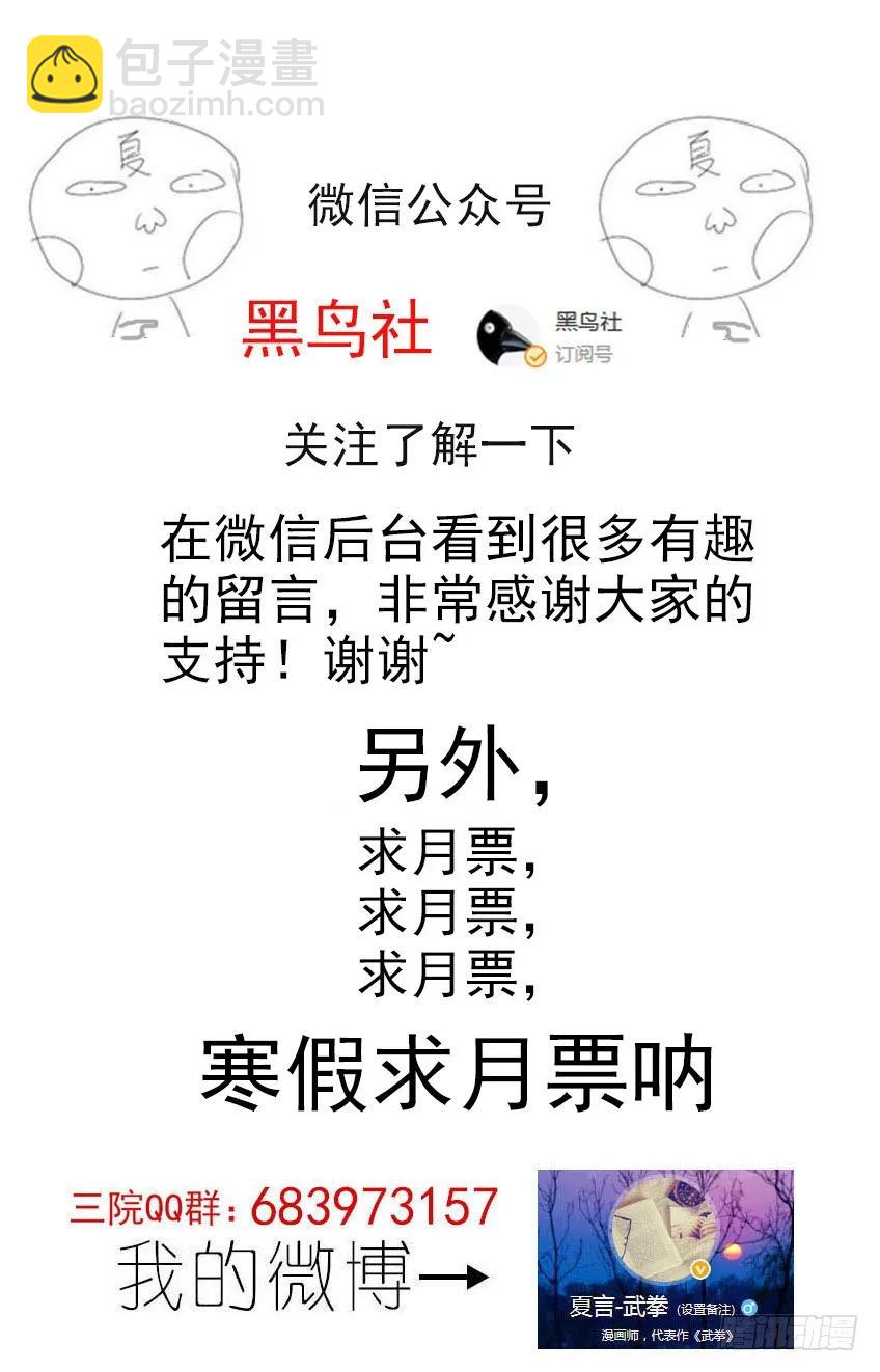 🍘武拳 番外003 第12页