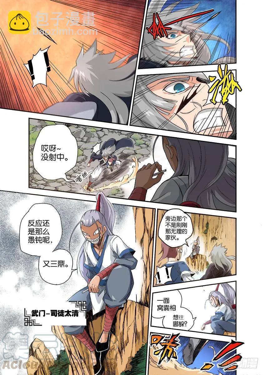 🍘武拳 番外003 第3页