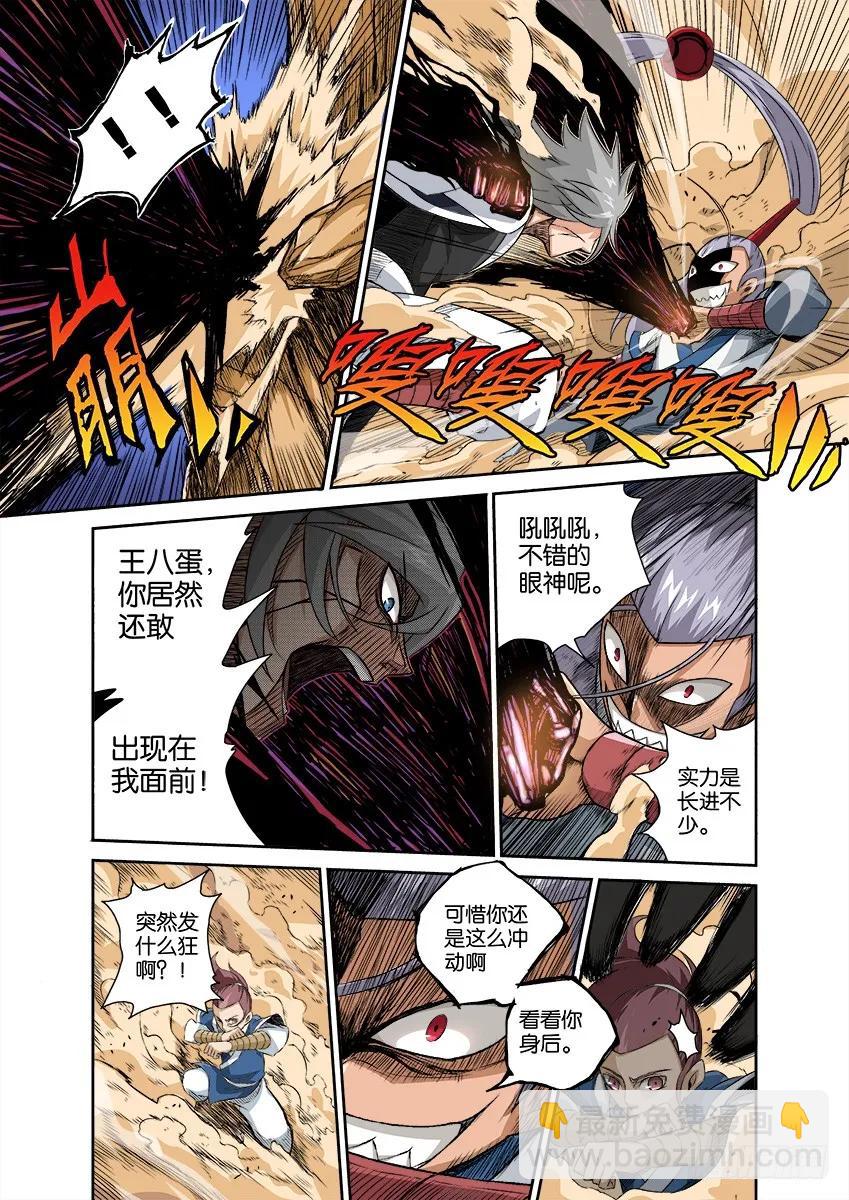 🍘武拳 番外003 第4页