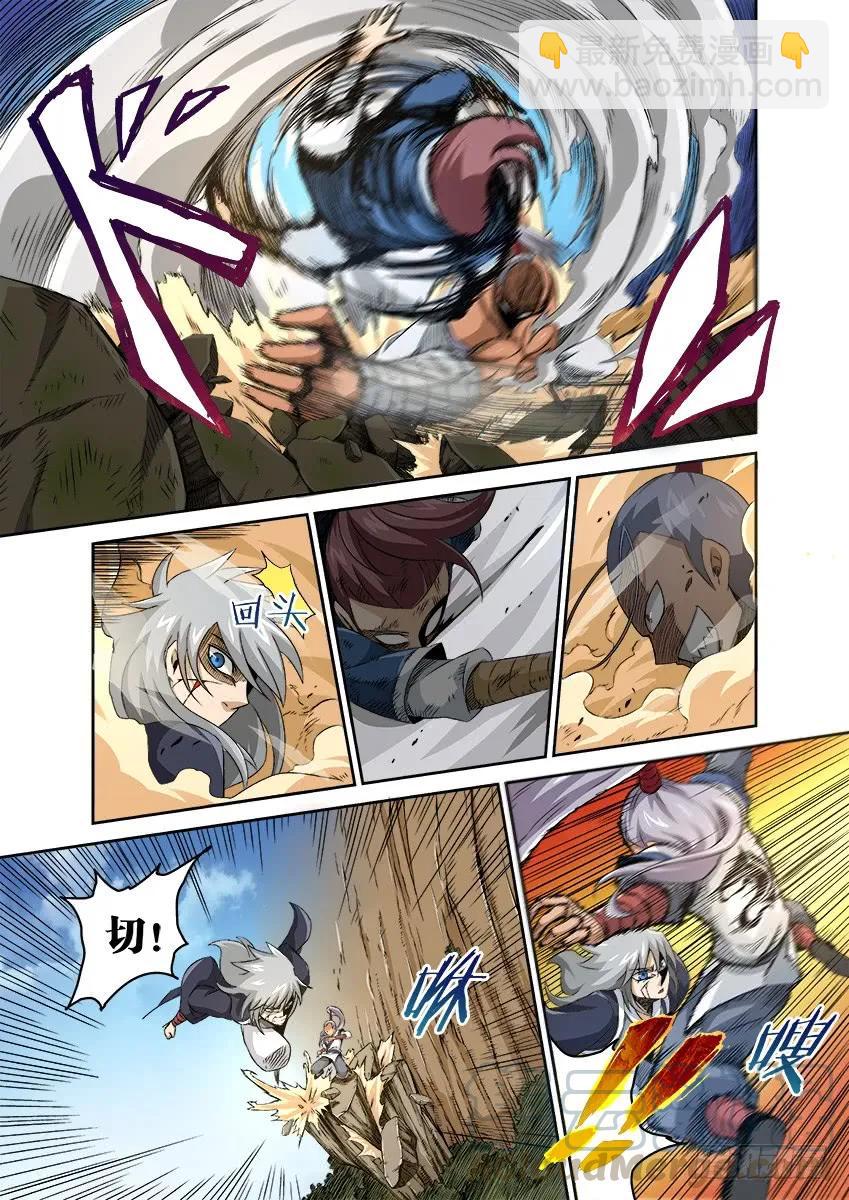 🍘武拳 番外003 第5页