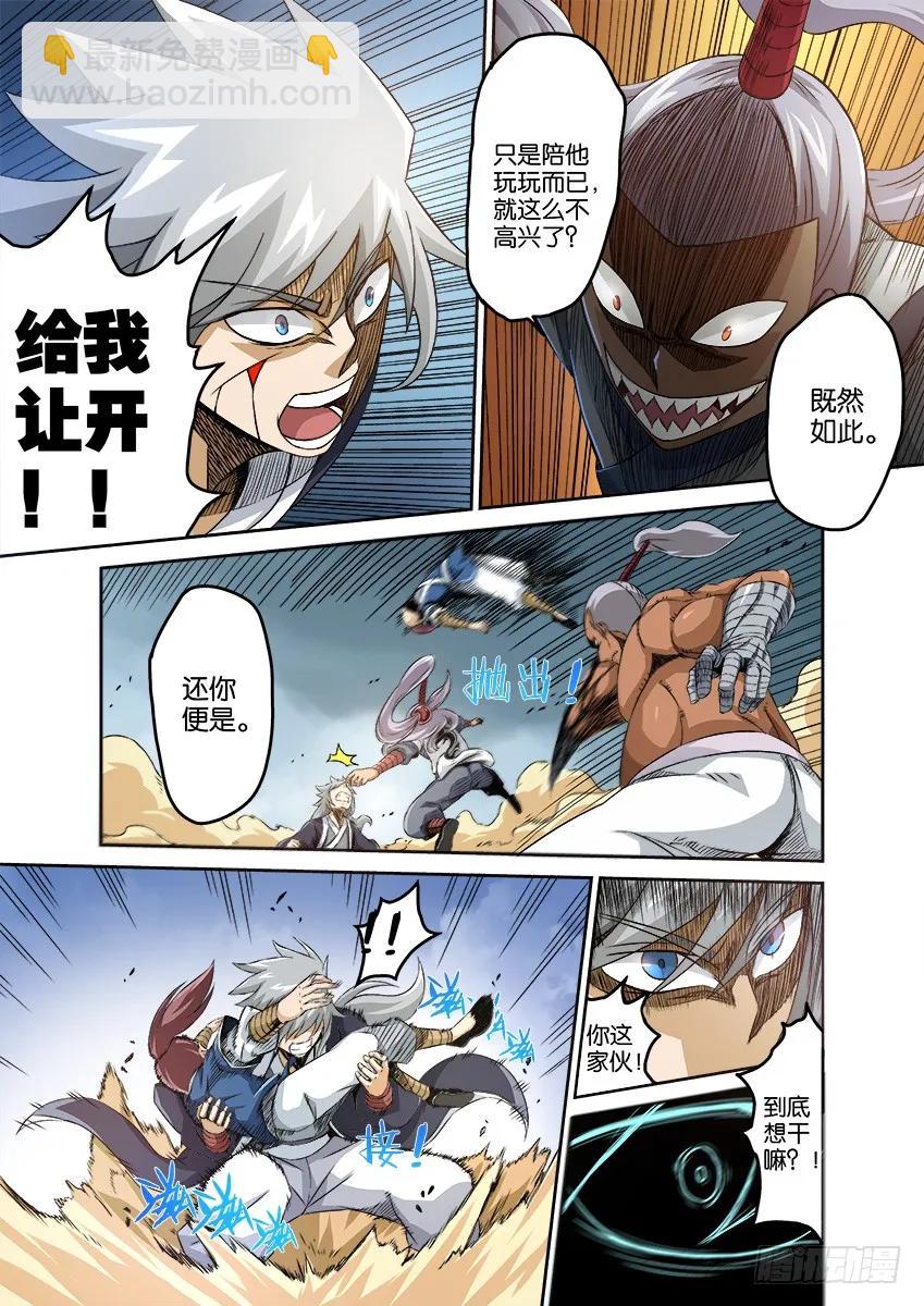 🍘武拳 番外003 第6页