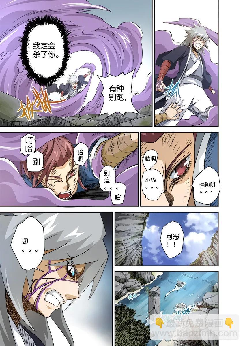 🍘武拳 番外003 第8页