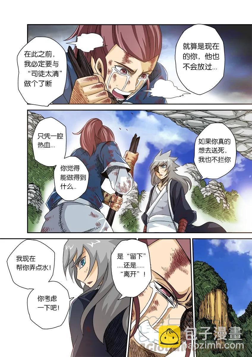 🍘武拳 番外篇005 第7页