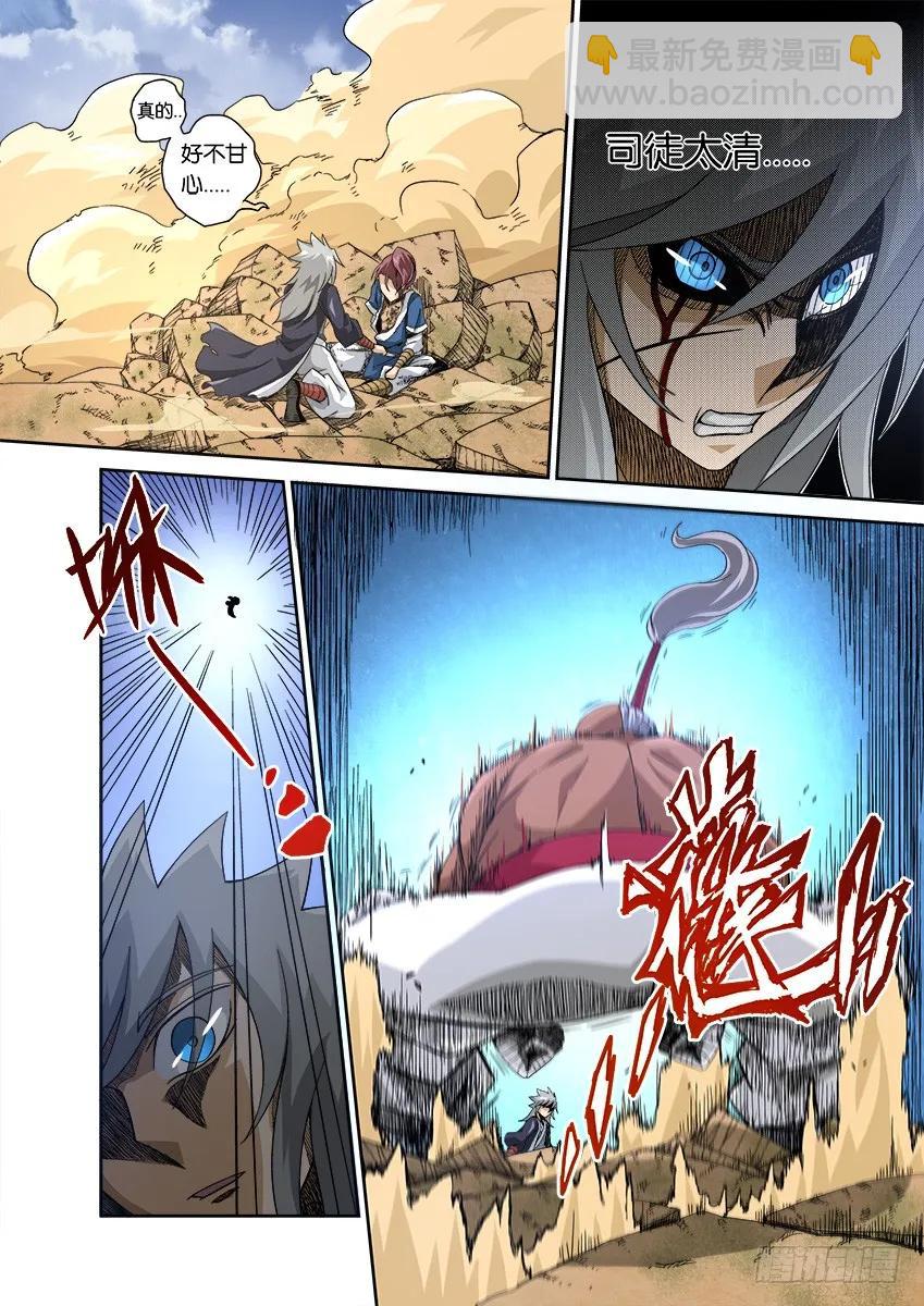 🍘武拳 番外007 第2页