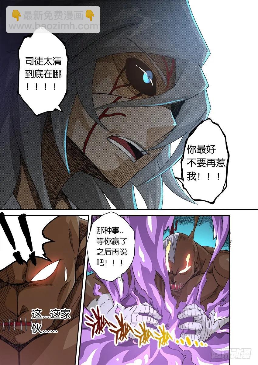 🍘武拳 番外007 第4页