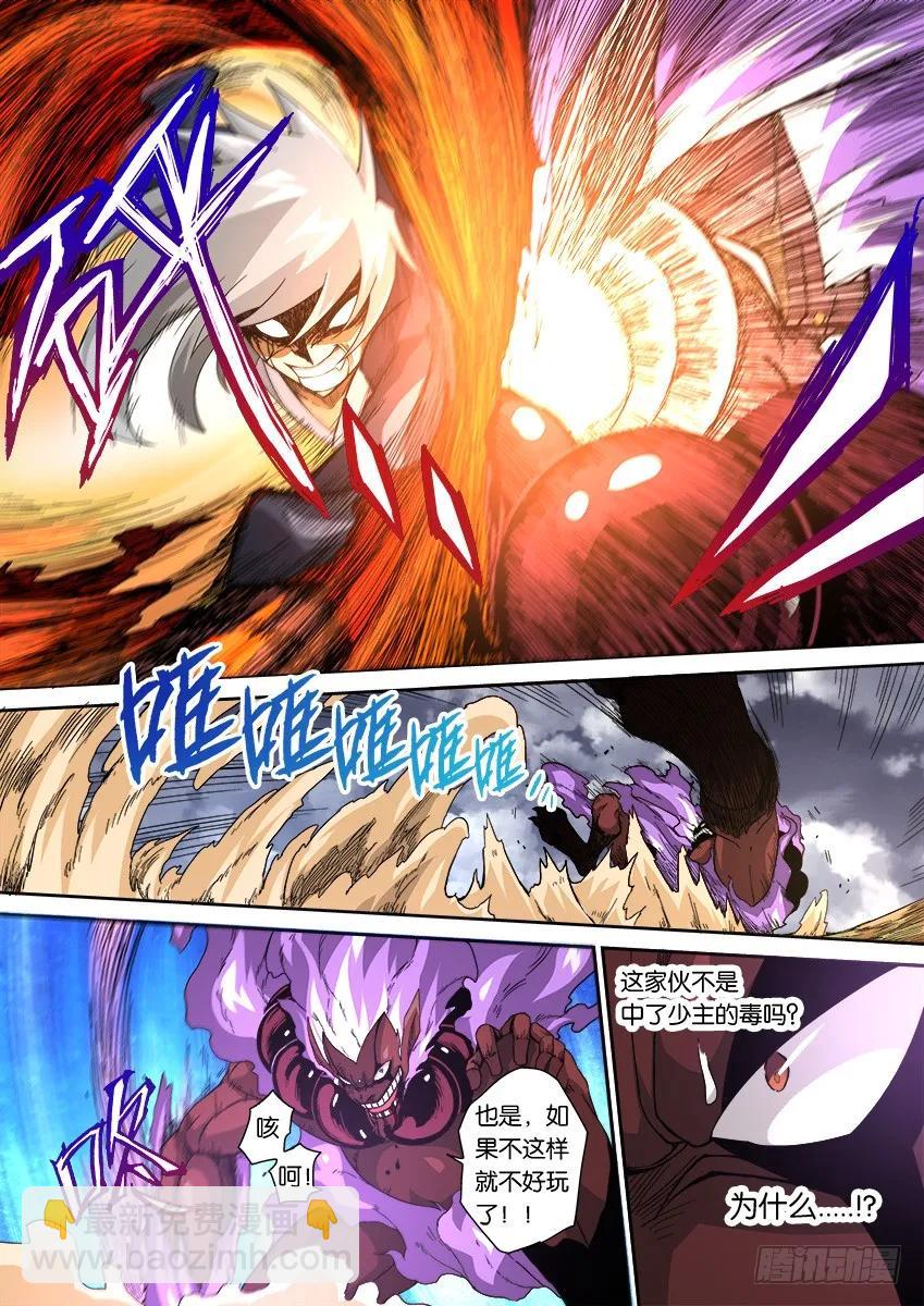 🍘武拳 番外007 第6页