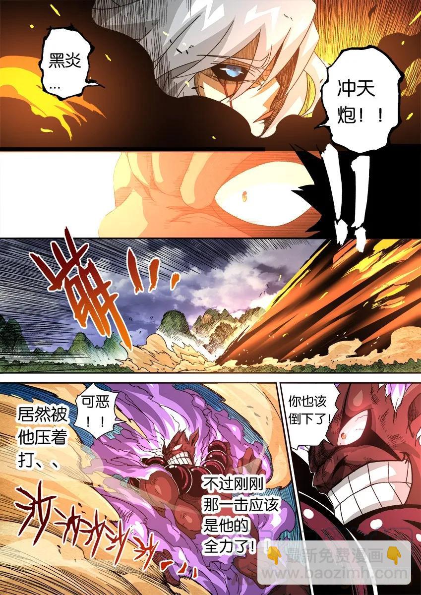🍘武拳 番外007 第7页
