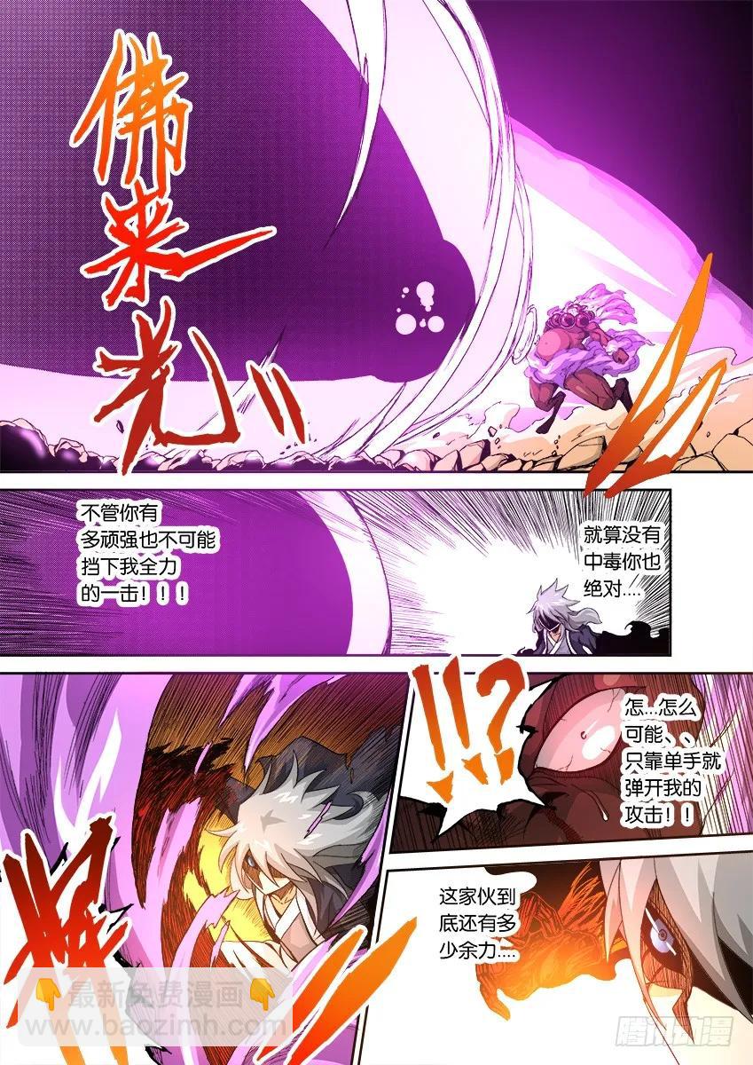 🍘武拳 番外007 第8页