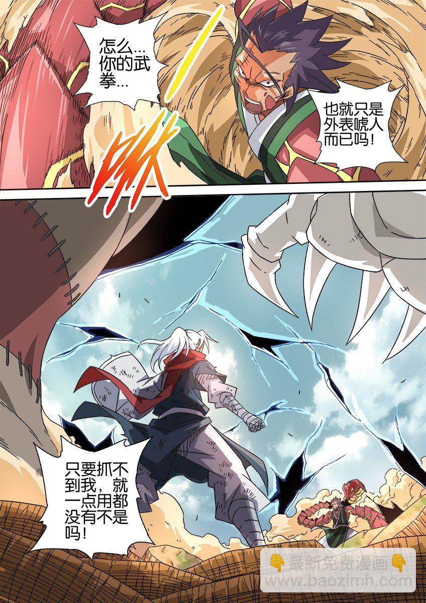 🍘武拳 015：全面战争 第10页