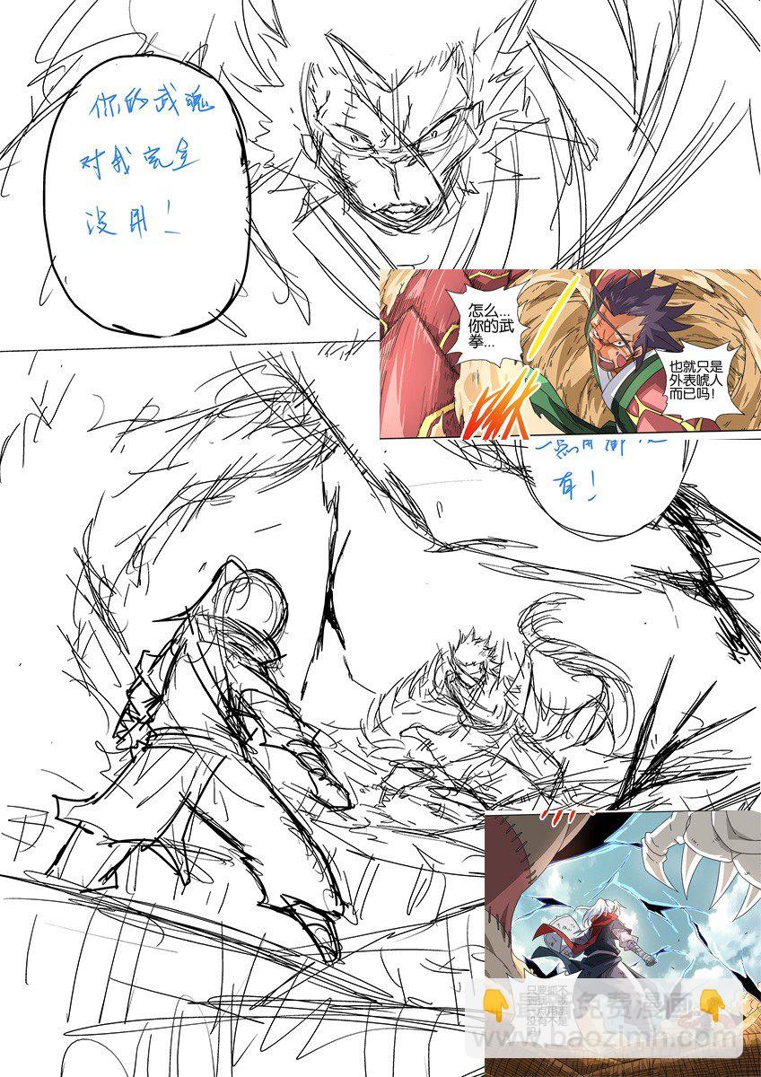 🍘武拳 015：全面战争 第12页