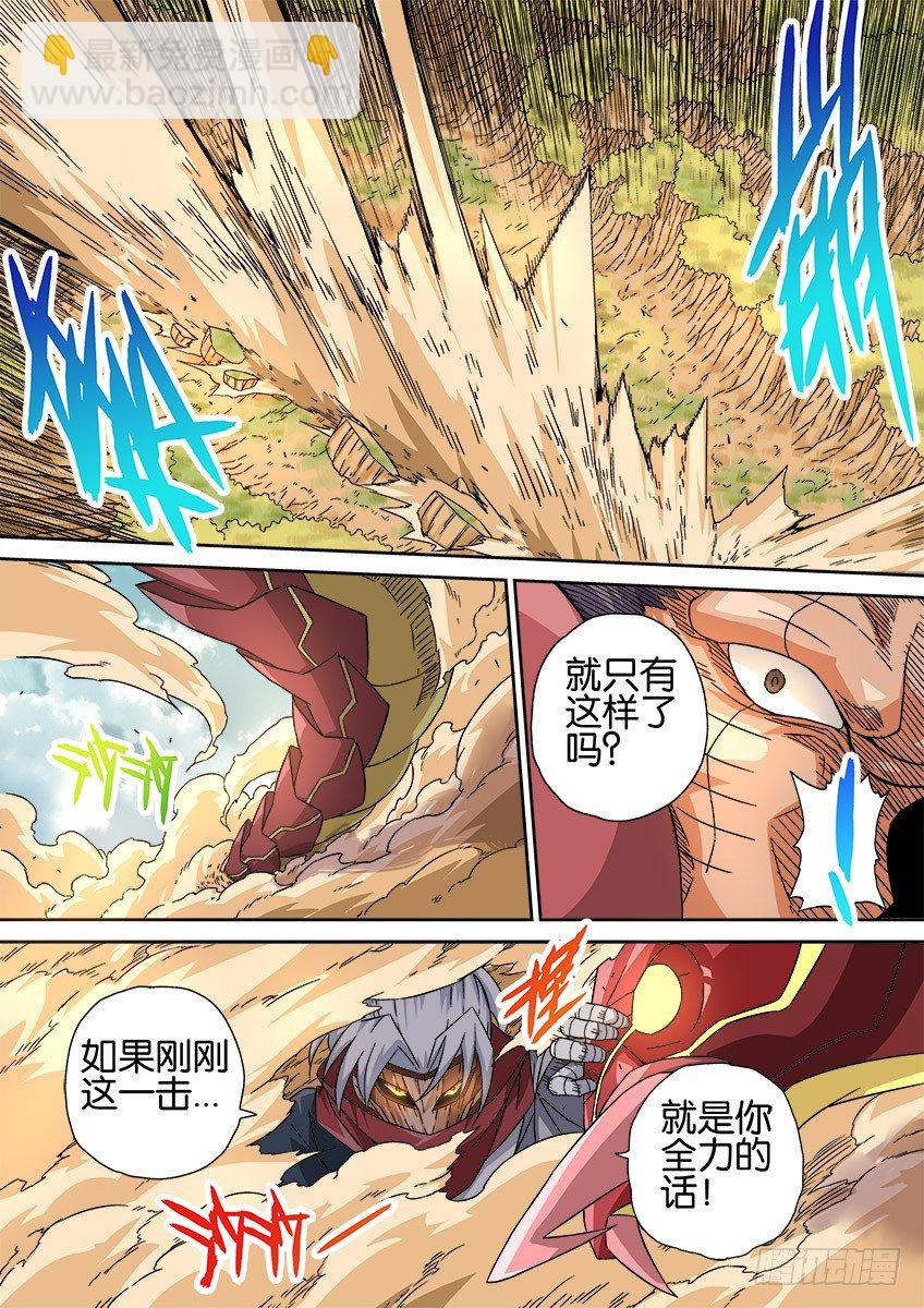 🍘武拳 015：全面战争 第3页