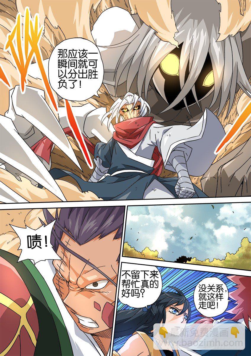 🍘武拳 015：全面战争 第4页