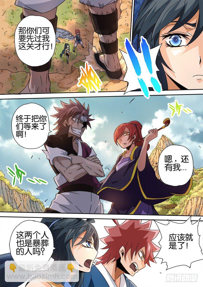 🍘武拳 015：全面战争 第6页