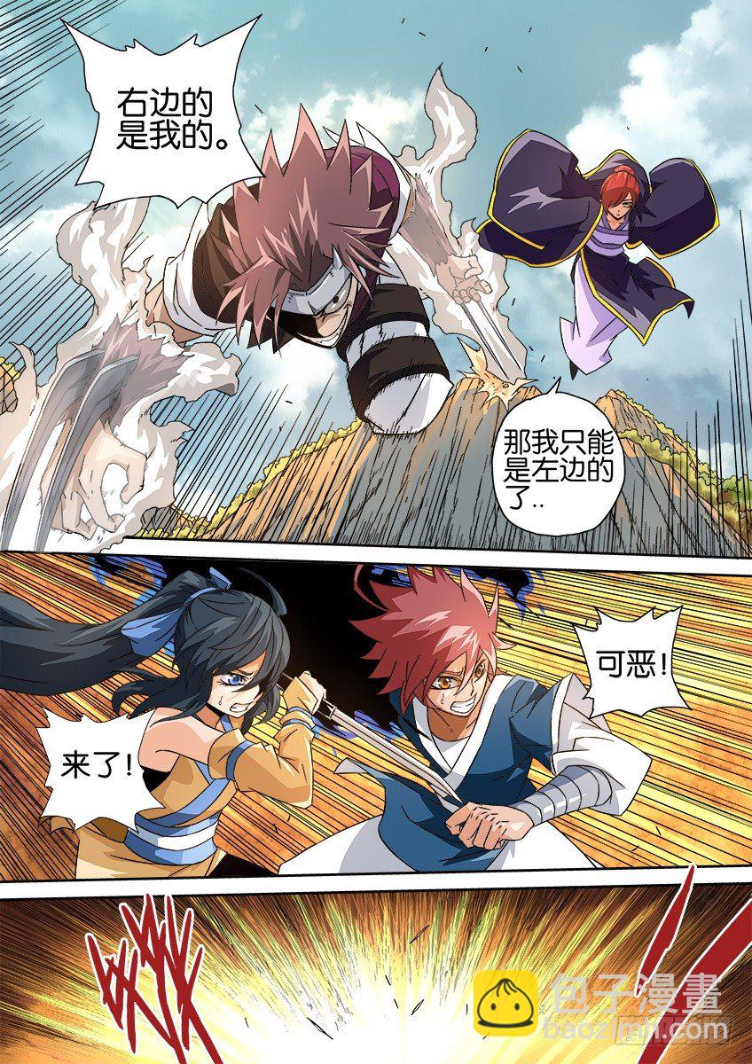 🍘武拳 015：全面战争 第7页