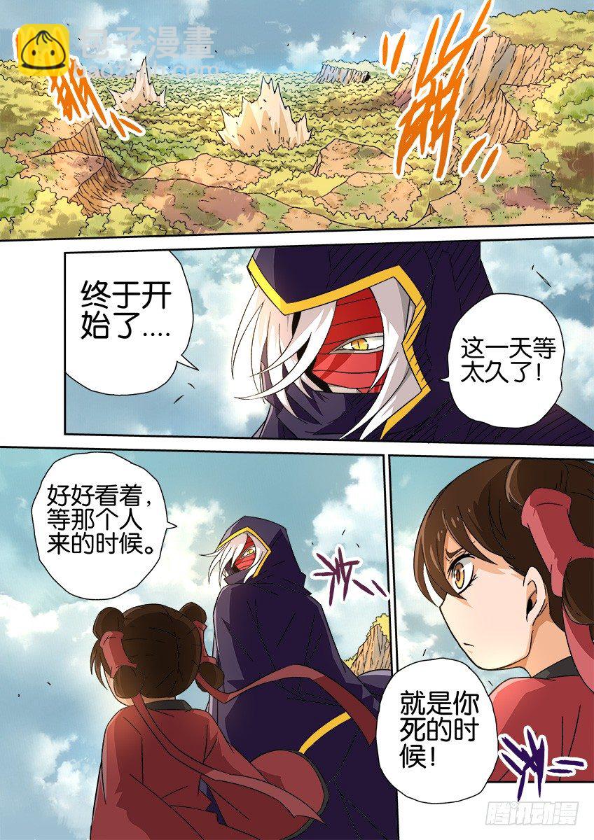🍘武拳 015：全面战争 第8页