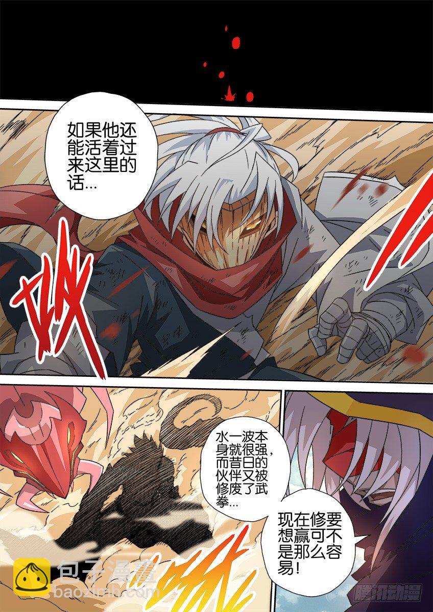 🍘武拳 015：全面战争 第9页