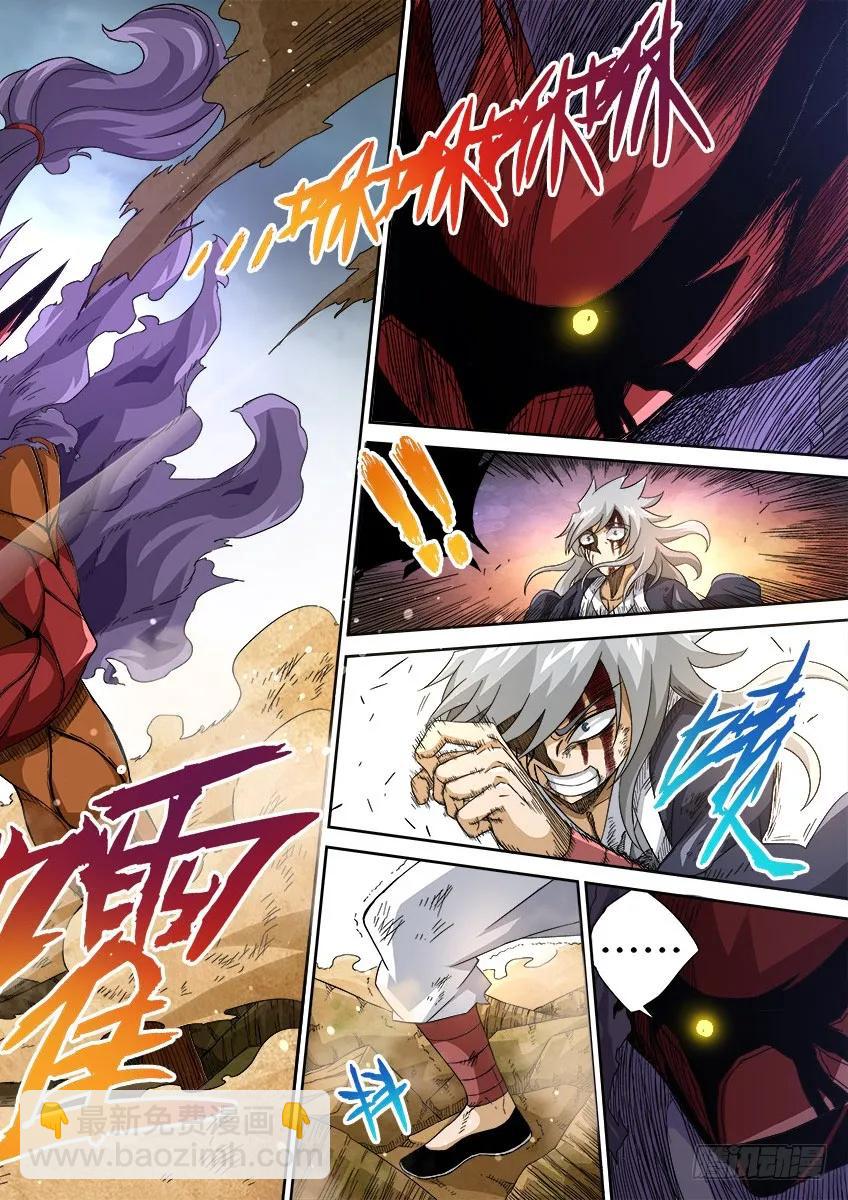 🍘武拳 番外篇009 第12页